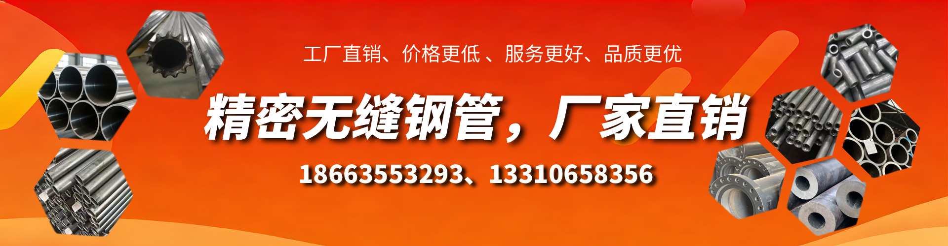东方精密无缝钢管厂家